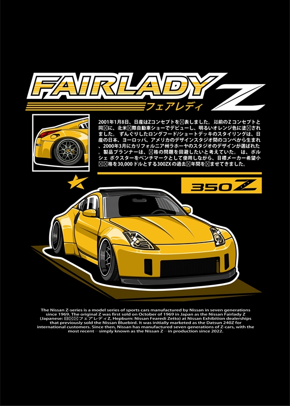 Nissan 350Z Fairlady Z Yellow posters & prints by Heru Kurniawan