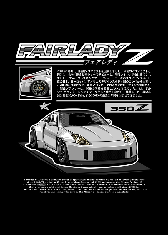 Nissan 350Z Fairlady Z White posters & prints by Heru Kurniawan